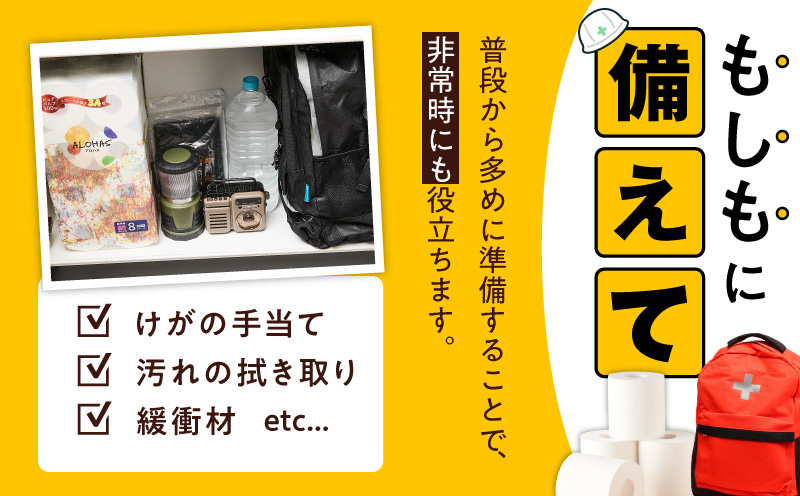 【圧倒的企業努力】ALOHAS トイレットペーパー 64ロール【シングル 85M巻 ピュアパルプ100% コンパクト 8ロール×8セット 生活用品 雑貨 日用品 必需品 常備品 まとめ買い 備蓄 防災