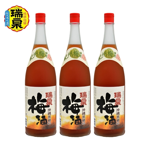 【琉球泡盛】瑞泉『沖縄黒糖使用梅酒』12度　1,800ml（3本セット）