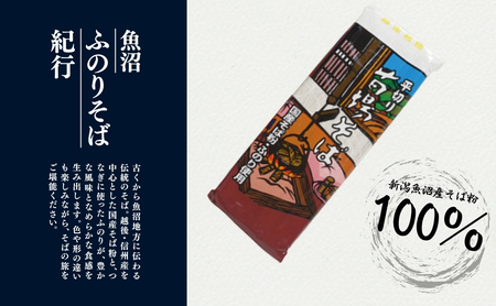蕎麦 苗場そば平切り 200g5束 |津南町 蕎麦