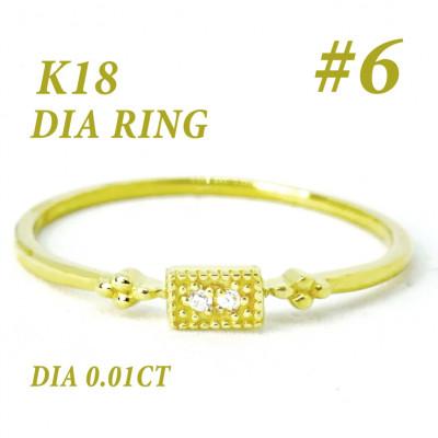 ふるさと納税 笛吹市 K18 ダイヤモンド リング 0.01CT RADR-4947DI-Y #6