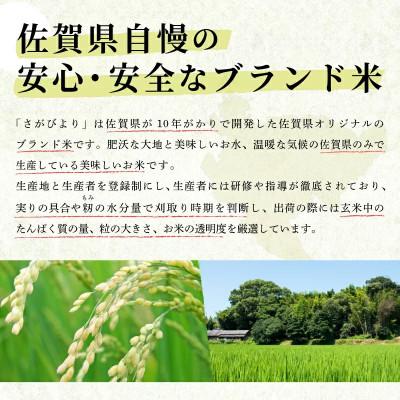 ふるさと納税 上峰町 令和7年産さがびより　5kg(上峰町) |  | 01