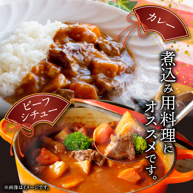 博多和牛 カレー・シチュー用 1㎏（250g×4p） KY5606