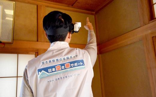 空き家管理サービス 3ヶ月：スタンダードプラン（四街道市内対応限定） / 簡易清掃 郵便確認 防犯確認 全室換気