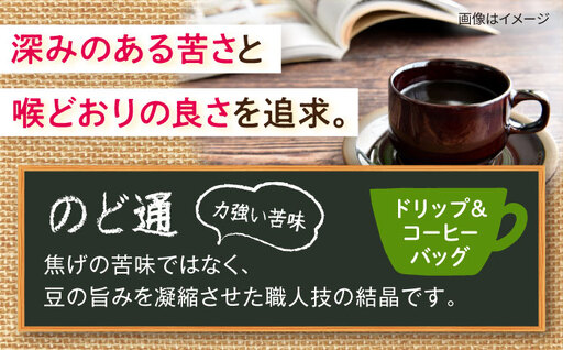 琥珀珈琲 バラエティ 4種 詰め合わせ (琥珀ブレンドコーヒー豆180g・遠赤ブレンドコーヒー豆180g・のど通ドリップバッグ10p・のど通コーヒー10p) / コーヒー 自家焙煎 ドリップパック 珈