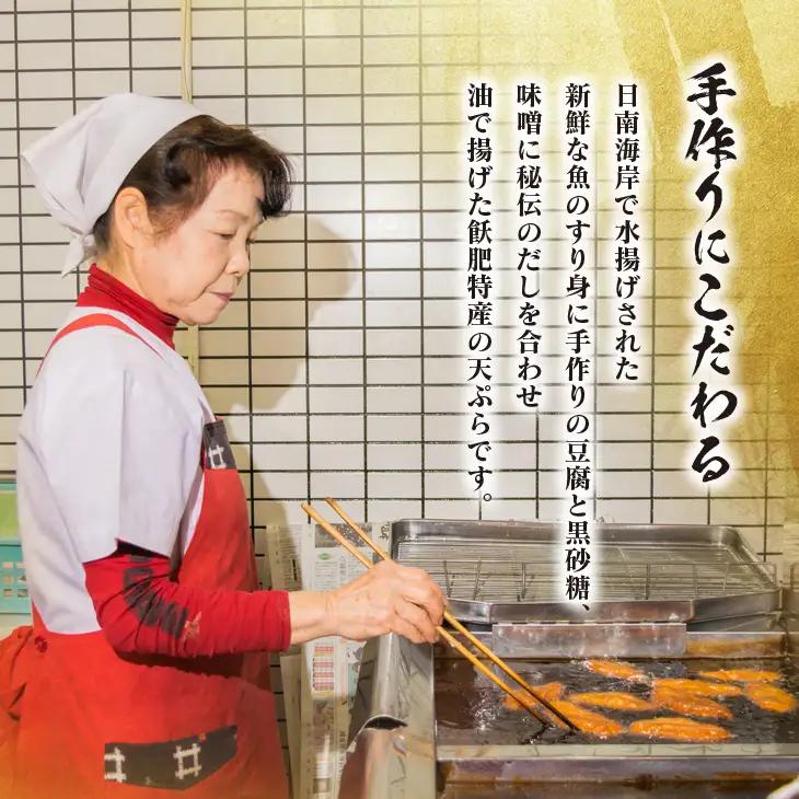 元祖 おび天 8種類 計15枚 蔵の厚焼きたまご セット 飫肥天 惣菜 加工品 魚 すり身 天ぷら 卵焼き 練り物 揚げ物 国産 おかず おつまみ おやつ 食品 グルメ 人気 おすすめ 詰め合わせ お