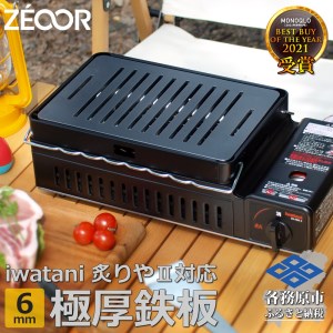 810 イワタニ 炉ばた焼器炙りや2 炙りや 専用 極厚鉄板（板厚6mm/幅広スリット/フラット) IW60[sanitize]03A