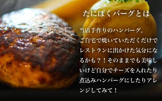 谷牧場の手作りハンバーグ　たにぼくバーグ150g ×20個入  ふるさと納税 ハンバーグ 人気 はんばーぐ おすすめ 肉 お肉 牛肉 豚肉 合挽き 肉汁 冷凍 小分け 特製 焼くだけ ギフト 贈答 贈