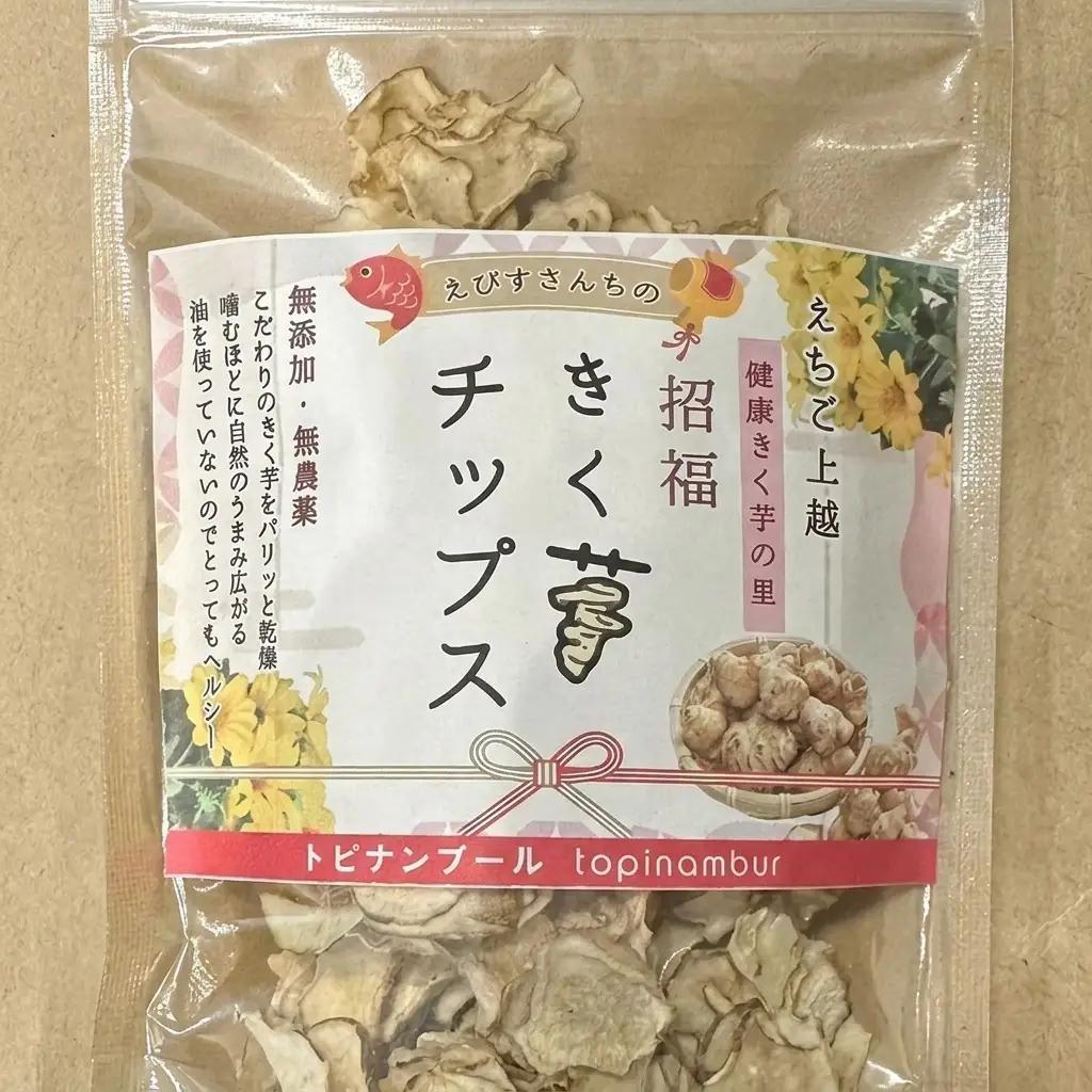 【定期便・全4回】きく芋チップス 3袋セット×4回 　菊いも　きく芋　菊芋　新潟県上越産　芋　いも　イモ 