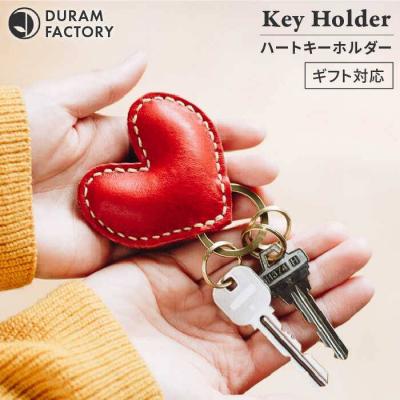 ふるさと納税 糸島市 DURAMハートキーホルダー本革9034(名入れ不可)【Duram Factory】[AJE018]