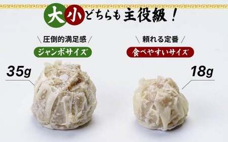 肉焼売 ジャンボサイズ 100個セット 冷凍  電子レンジ しゅうまい