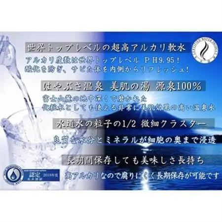 クリスタルウォーター　2L×6本【1528256】