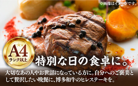 博多和牛 ヒレステーキ 150g×3枚 [VBB021] ひれすてーき