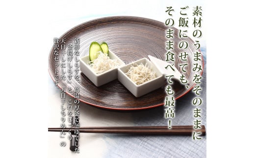 
C6027n_【冷蔵】 茹でたて 釜揚げしらす 400g (200g×2) 天日干し ちりめん 400g (200g×2) セット 紀州湯浅湾直送！
