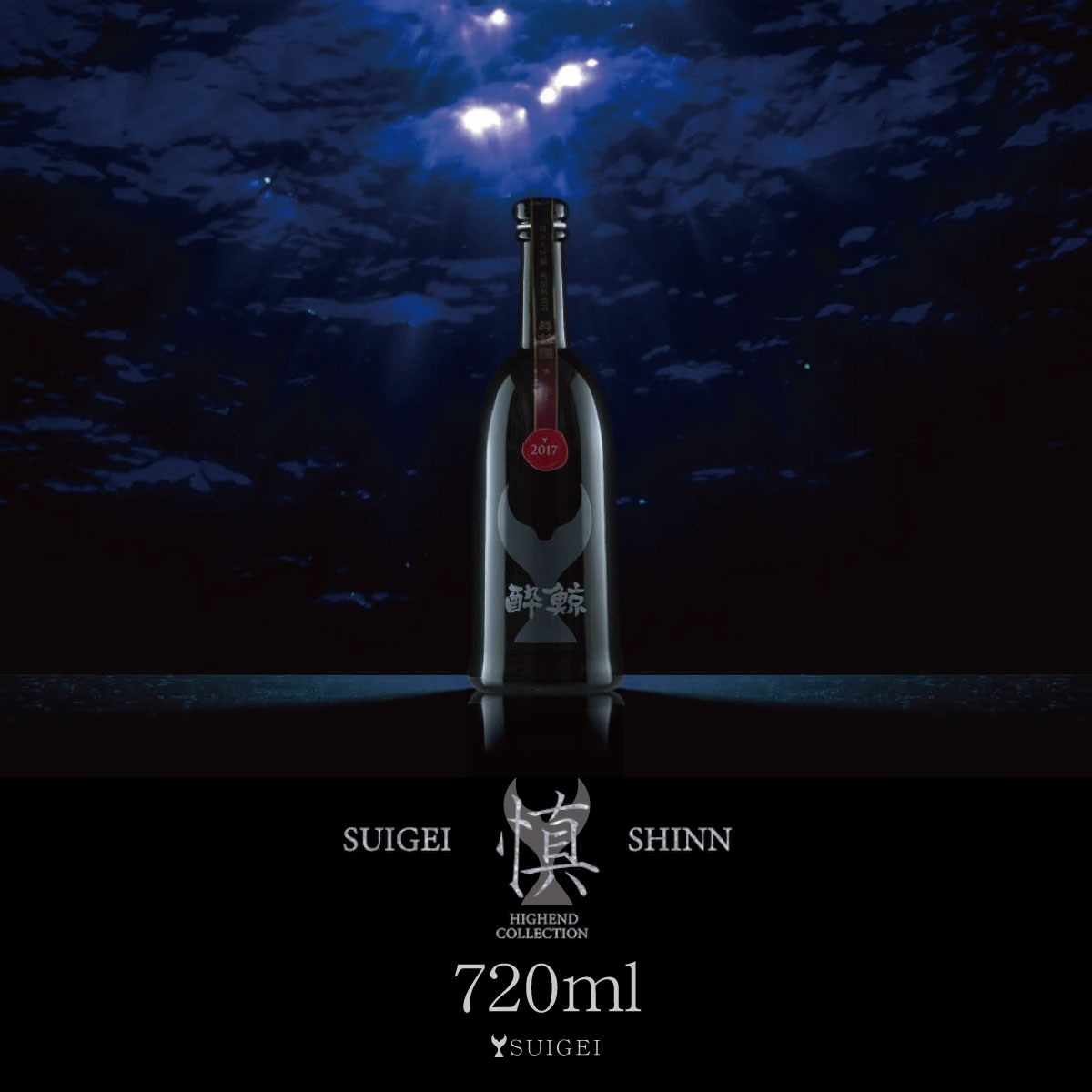 
                  酔鯨 純米大吟醸 長期熟成酒 慎 Shinn 720ml×1本 お酒 酒 さけ 日本酒 地酒 SUIGEI アルコール 17度 17% 芳醇辛口 食中酒 食事 熟成 ギフト【株式会社とさもん】 [BQAE073]
                