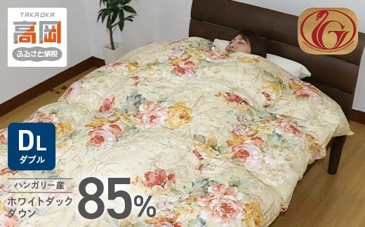 羽毛布団【DL（ダブルロング）】ハンガリー産ホワイトダックダウン85％　ピンク系 FAD-1619
