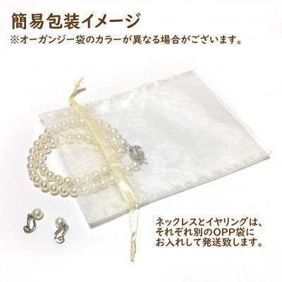 ふるさと納税 和泉市 貝パール　8mm-38cm　ネックレス/クリップイヤリングセット　ホワイト(簡易包装) |  | 03