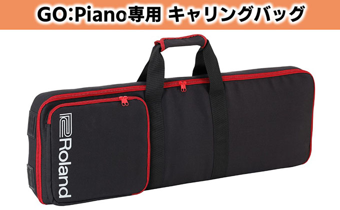 【Roland】GO：PIANOキャリングバッグ【配送不可：離島】 ファ
