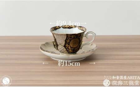 錦黒金彩菊華紋珈琲碗皿 深海三龍堂 有田焼 和食器 coffee コーヒー 紅茶 C＆S 金襴手 贈答品 ギフト 色絵 金 ゴールド 黒 ブラック ay058