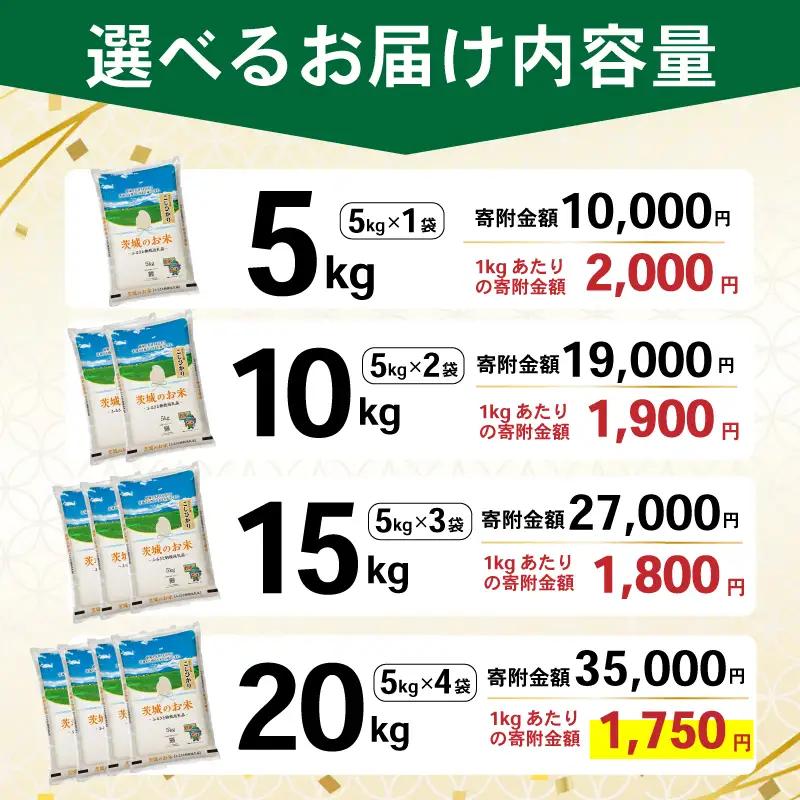 【新米】 令和8年産 先行予約 「コシヒカリ」 20kg ｜ 新米
