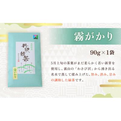ふるさと納税 秦野市 緑茶・紅茶!秦野ブランドセット |  | 01