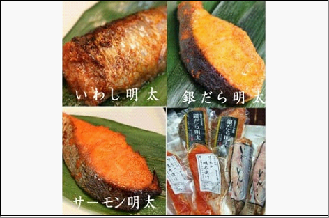 博多ワイン仕込明太お魚セットA（いわし明太、サーモン明太、銀だら明太）