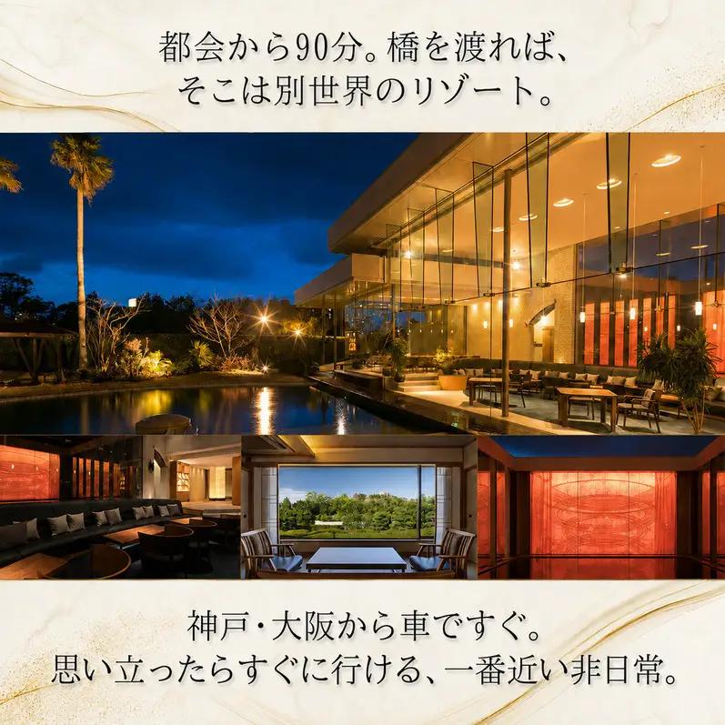 ホテルニューアワジ グループ （海のホテル島花レジデンスヴィラ） 共通 利用券 30000円分 洲本温泉 ホテル 宿 旅行券 宿泊券 温泉宿泊券 露天風呂 淡路島 洲本市
