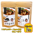 【ふるさと納税】No.140 7大アレルギー・Vegan対応カレールウ（甘口・中辛）2点セット ／ 惣菜 アレルギー対応 特定原料7品不使用 グルテンフリー 油不使用 ヴィーガン 甘口 中辛 送料無料 愛知県