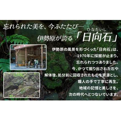 ふるさと納税 伊勢原市 【成瀬石材店】日向石 オーダー表札(A4サイズまで) | 
