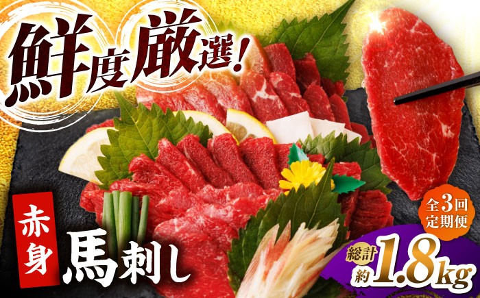 
                  【3回定期便】赤身馬刺し 計600g（6pc）＋タレ大 馬刺し 赤身 赤身馬刺し 熊本 肉 馬肉 馬 熊本県 特産品 タレ付き馬刺し 真空パック 冷凍馬刺し 生食 肉食 刺身 九州 山鹿 小分け おつまみ 送料無料【馬刺しの郷 民守】[ZBL039]
                