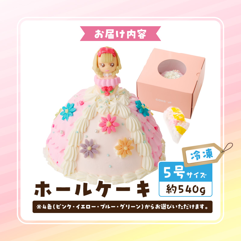 【いちごのバースデーケーキ】プリンセスドールケーキ 日時指定可 スイーツ デザート 洋菓子 お取り寄せ 愛知県 小牧市 送料無料 誕生日 クリスマス お祝い キャラクター デコレーションケーキ ホール