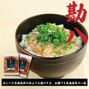 漬け丼 3種 セット 合計 420g 7食分 鯛 カンパチ ぶり 食べ比べ 小分け 高知県 須崎市漬け丼 お茶漬け 冷凍 漬け丼 真空 漬け丼 パック 漬け丼 小分け 漬け丼 海鮮丼 詰め合わせ 漬け