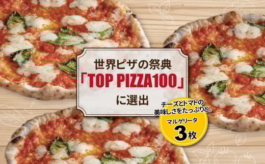 冷凍ピザ マルゲリータ3枚セット〈 フライパン 電子レンジ 冷凍食品 詰め合わせ チーズ グルメ 冷凍 ピザストラーダ マルゲリータ 26cm 6ピース 美味しい 誕生日 お祝い パーティー クリスマス 〉