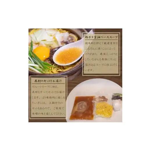 【 ラーメン 】 ラーメン鍋焼き4食