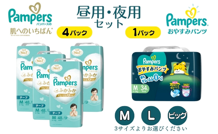 [パンツタイプ] パンパース 「 肌いち 」4パック＆ おやすみパンツ 1パック [ Pampers おむつ オムツ 肌へのいちばん 昼用 夜用 ] Mサイズ