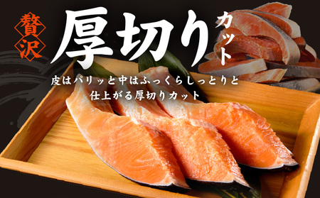 【定期便】厚切り 銀鮭 切り身 2kg 14切れ前後【2026年3月＆6月発送】