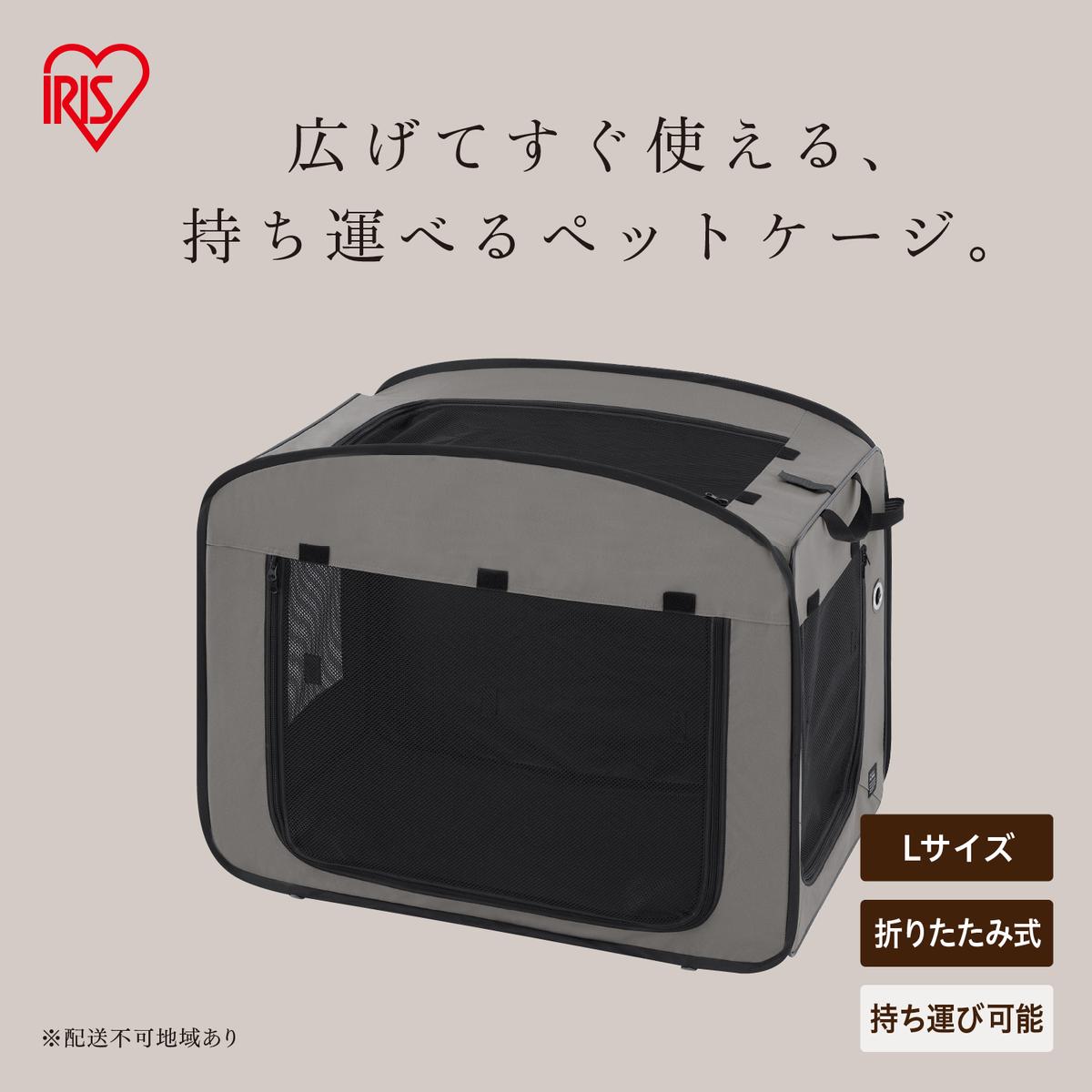 折りたたみファブリックケージ  Lサイズ POSC-800B グレー