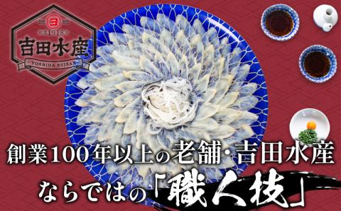 国産天然 ふぐ刺身＆ふぐちり＆唐揚げ セット 4～5人前 冷凍 下関市 山口県