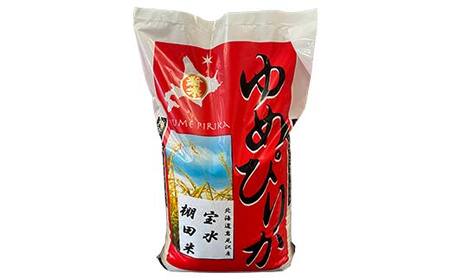 令和7年産 新米 精米仕立て 北海道産ゆめぴりか 10kg 宝水棚田米 北海道 白米 米 コメ こめ お米 F4F-8833
