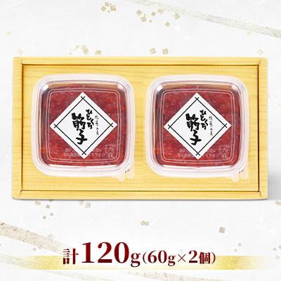 ふるさと納税 石狩市 佐藤水産のひとくち筋子 60g×2個 |  | 01