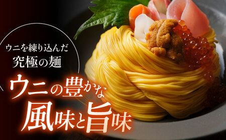 手延べウニそうめん 200g（50g×4束） あごだしスープ付 / そうめん 素麺 麺 乾麺 うに ウニ 雲丹 / 南島原市 / のうち製麺 [SAF011] 