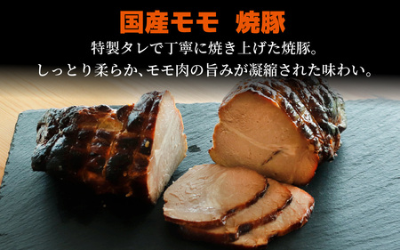 国産もも 焼豚 約600g（約1個）/ 国産 焼き豚 チャーシュー もも肉 600g 豚肉 お肉 冷蔵 パック 惣菜 お弁当 おかず おつまみ お取り寄せ 送料無料