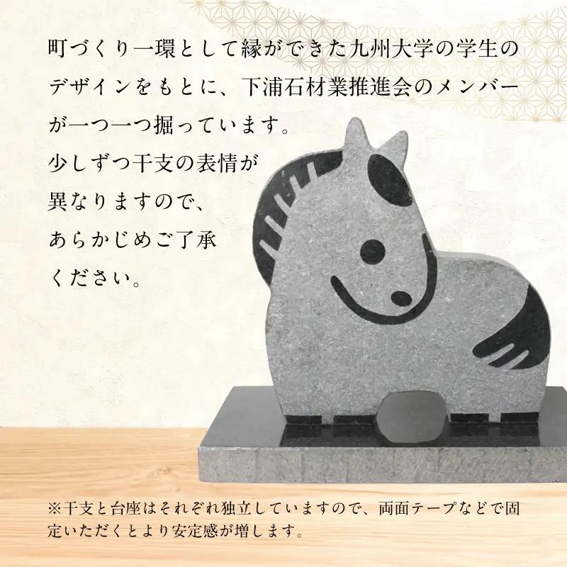 S177-041_干支の置物（大サイズ 馬）