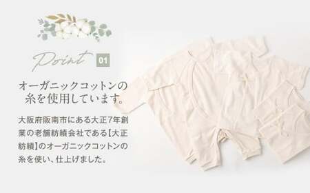 【ギフト対応】産院さんに選ばれる はじめてセット A短肌着と カバーオールの セット co-s53 【7営業日程度で発送】 ベビー 赤ちゃん 新生児用 肌着 オーガニックコットン 出産祝い ギフト 日