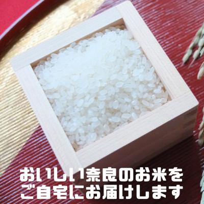 ふるさと納税 大和高田市 【毎月定期便】奈良県産　ヒノヒカリ(精米)　5kg×全6回 |  | 01