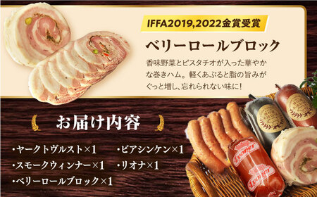 【お中元対象】ハムソーセージ バラエティ5品[EAM023] 国産ハム ソーセージ 詰合せ ウインナー