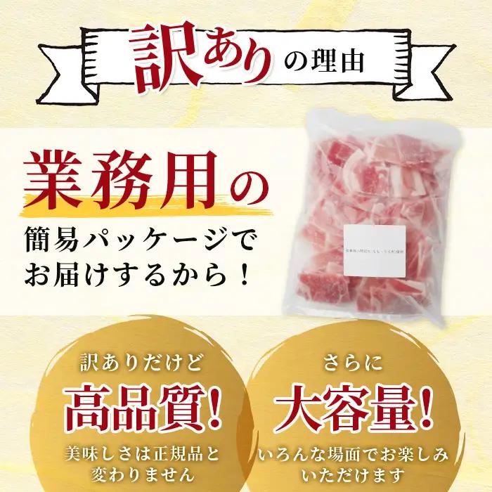 訳あり SPF 芳寿豚 小間切れ 大満足セット 1kg×5袋 合計5kg 業務用サイズ 豚肉 こま切れ 切落し 切り落とし