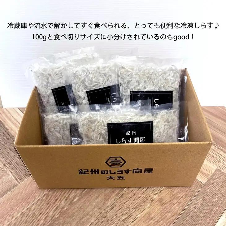冷凍釜揚げしらす1kg（100g×10パック） / シラス 厳選 小分け 冷凍便 大容量 お米のおとも【dig003A】