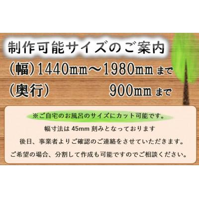 ふるさと納税 日向市 日向の国の木でできた「まるまる桧の風呂のふた」・大 |  | 02