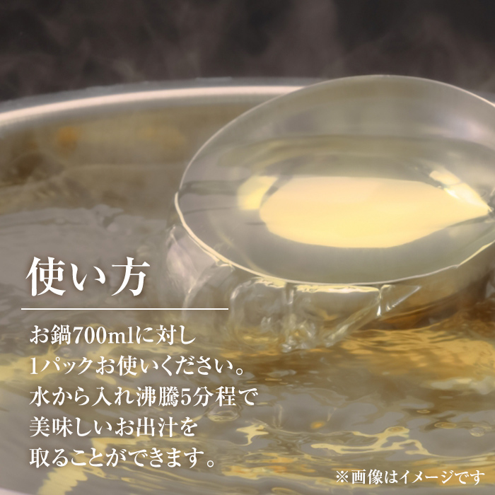 i1026 出汁パックセット(合計5袋・いりこ出汁パック 8g×10個入り×2袋、万能出汁パック 8g×10個入り×3袋)【オオスキ食品】