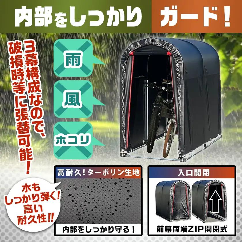 《張替用:後幕》サイクルハウス2台用 BK(ブラック)〔LF-J402〕_(都城市) サイクルハウス 2台用 専用替幕 張替幕 ターポリンシート ブラック 組立式 組立説明書付 収納 便利 耐久性 A